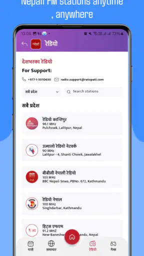 Ratopati: Nepali News & More screenshot