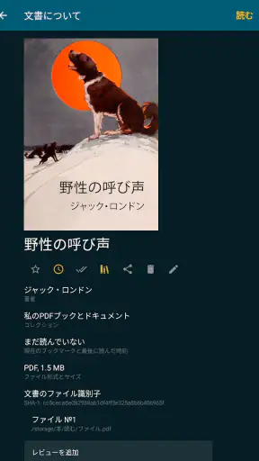 ReadEra – pdf、epub、電子書籍リーダー screenshot 11