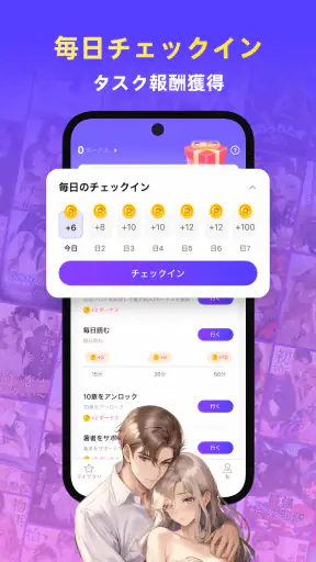 Readink:良質な物語と小説 screenshot 6