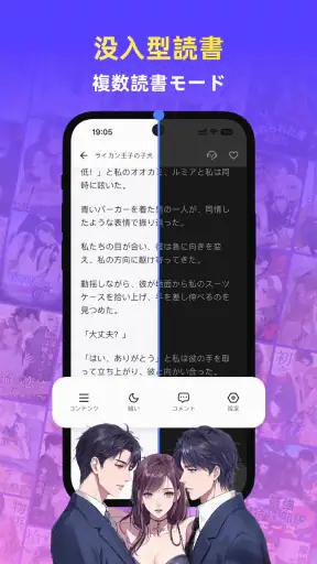 Readink:良質な物語と小説 screenshot 7