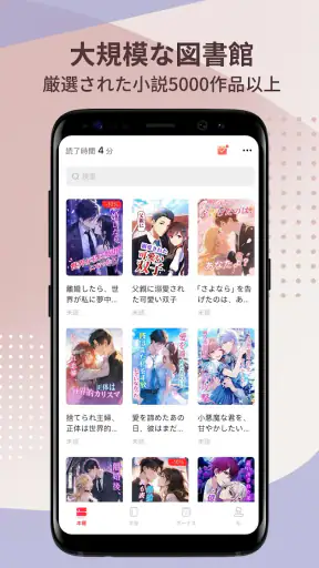 ReadNow screenshot
