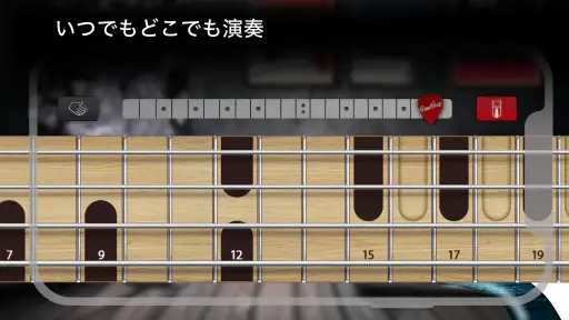 Real Bass: エレクトリックベース screenshot