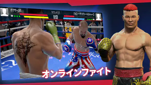 Real Boxing 2 screenshot 11