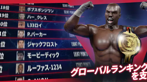Real Boxing 2 screenshot 12