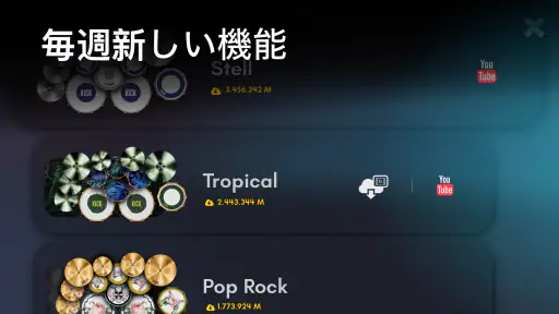 Real Drum: 電子ドラム screenshot 10