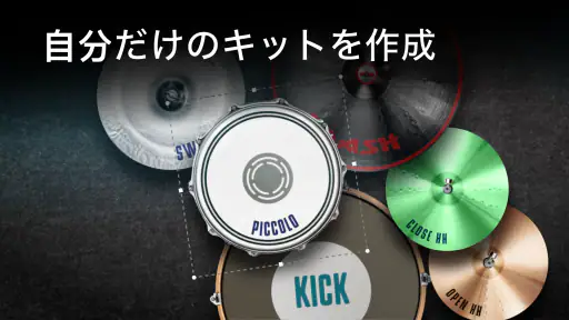 Real Drum: 電子ドラム screenshot 11