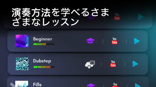 Real Drum: 電子ドラム screenshot 9