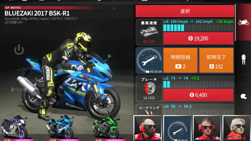 Real Moto 2 screenshot