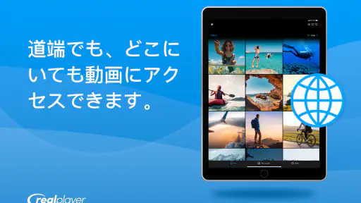 RealPlayer screenshot