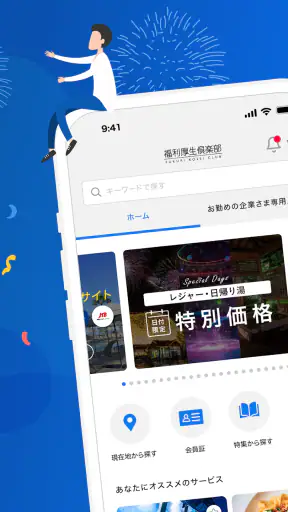RELO CLUB screenshot