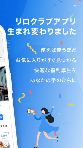 RELO CLUB screenshot