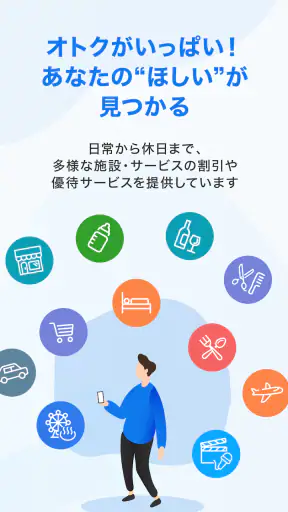 RELO CLUB screenshot