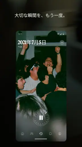 Retro — 友達との写真 screenshot