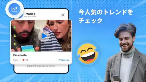 Reverse Song & Voice Challenge screenshot 10