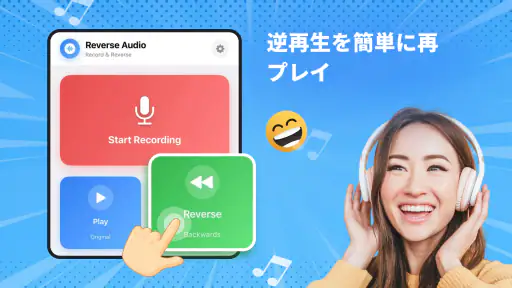 Reverse Song & Voice Challenge screenshot 11