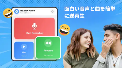 Reverse Song & Voice Challenge screenshot