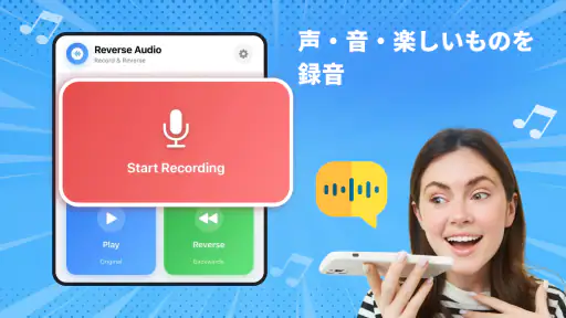 Reverse Song & Voice Challenge screenshot 9