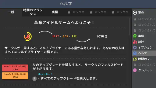 Revolution Idle screenshot 10