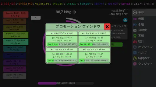 Revolution Idle screenshot 11