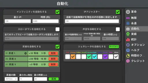 Revolution Idle screenshot 12