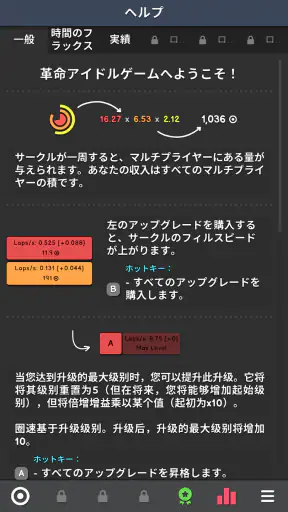 Revolution Idle screenshot