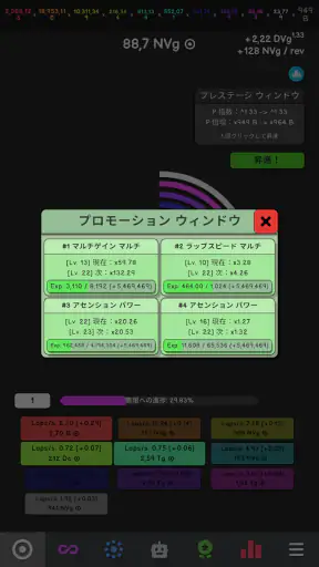 Revolution Idle screenshot