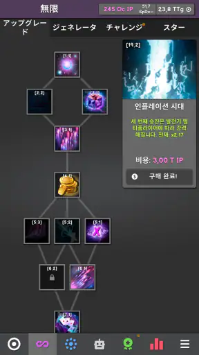 Revolution Idle screenshot