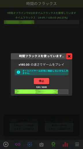 Revolution Idle screenshot