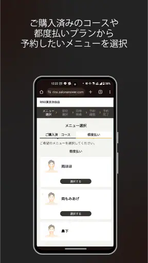 RINX公式アプリ screenshot 10