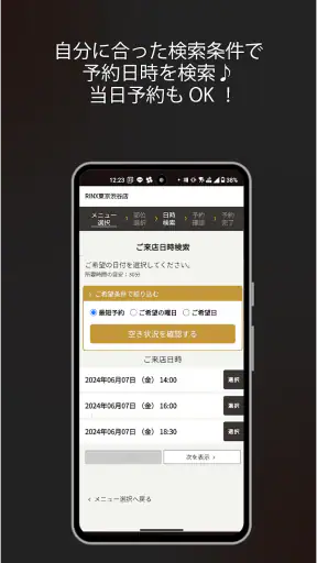 RINX公式アプリ screenshot 11