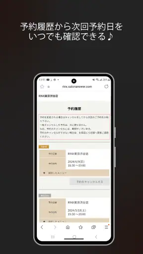 RINX公式アプリ screenshot 12