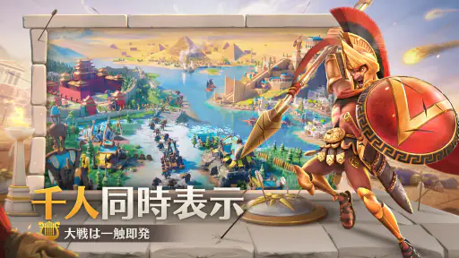Rise of Kingdoms ―万国覚醒― screenshot 10