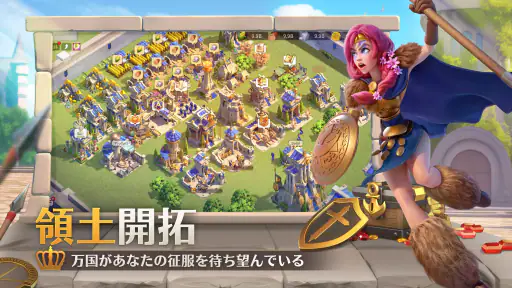 Rise of Kingdoms ―万国覚醒― screenshot 12