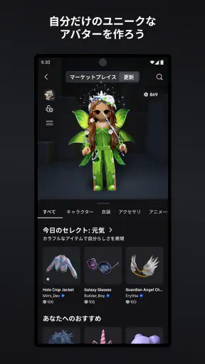 Roblox screenshot