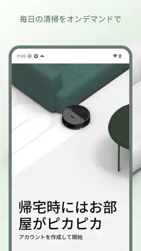 Roomba Home screenshot