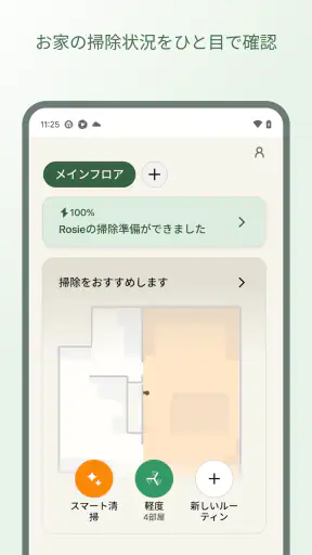 Roomba Home screenshot