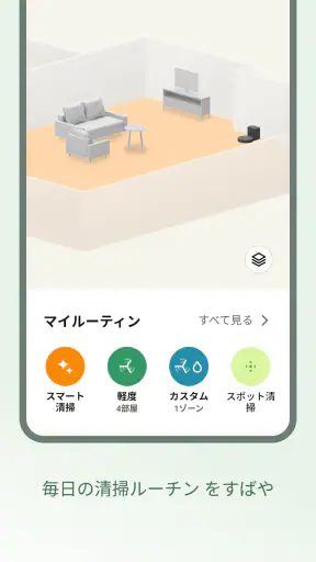Roomba Home screenshot