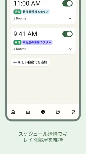 Roomba Home screenshot