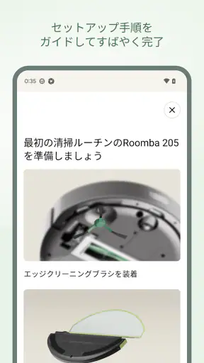 Roomba Home screenshot