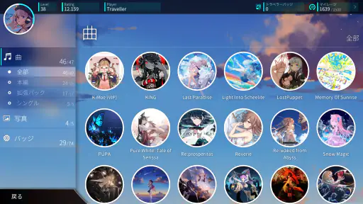 Rotaeno - ロテーノ screenshot