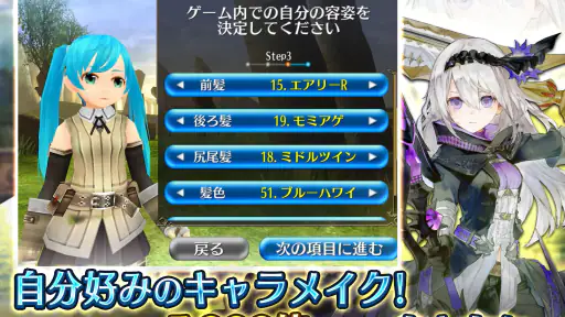 RPG トーラムオンライン (MMORPG) screenshot 9