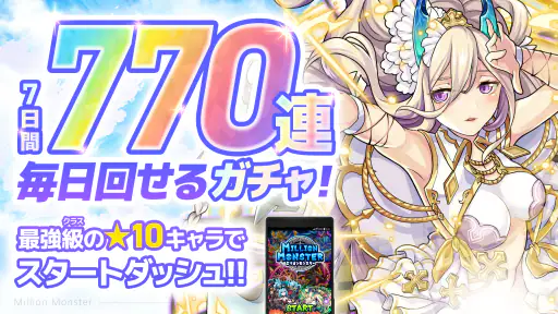 RPG ミリオンモンスター ギルド協力＆モンスター育成RPG screenshot