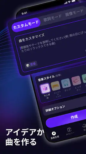 Rythmix: AI音楽生成・作曲アプリ・リズミックス screenshot