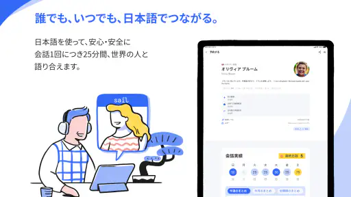 Sail（セイル）- 日本語で世界の人の夢を応援 screenshot 10