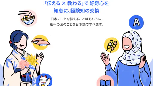 Sail（セイル）- 日本語で世界の人の夢を応援 screenshot 11