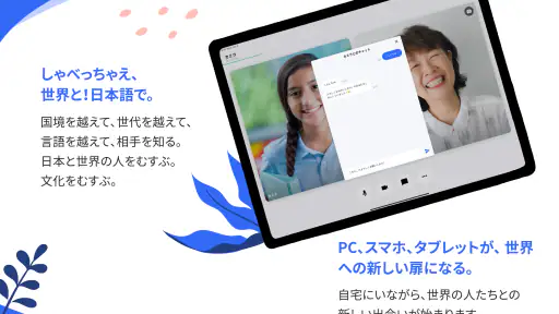 Sail（セイル）- 日本語で世界の人の夢を応援 screenshot 9