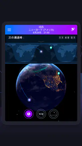 Satellite Tracker - 人工衛星観測 screenshot