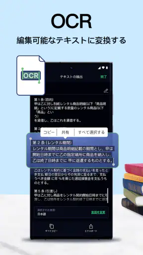 Scan Shot: PDF変換ドキュメントスキャンアプリ screenshot