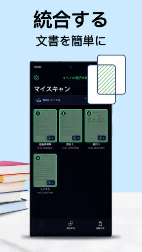 Scan Shot: PDF変換ドキュメントスキャンアプリ screenshot