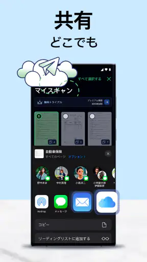 Scan Shot: PDF変換ドキュメントスキャンアプリ screenshot